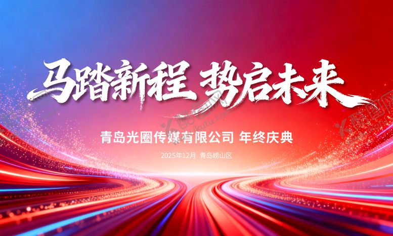 编号：79846112282042215991【酷图网】源文件下载-年会活动背景板