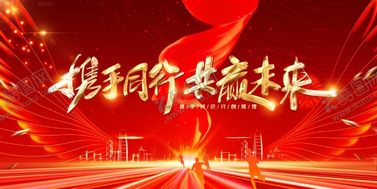 编号：43213105172042488332【酷图网】源文件下载-年会背景