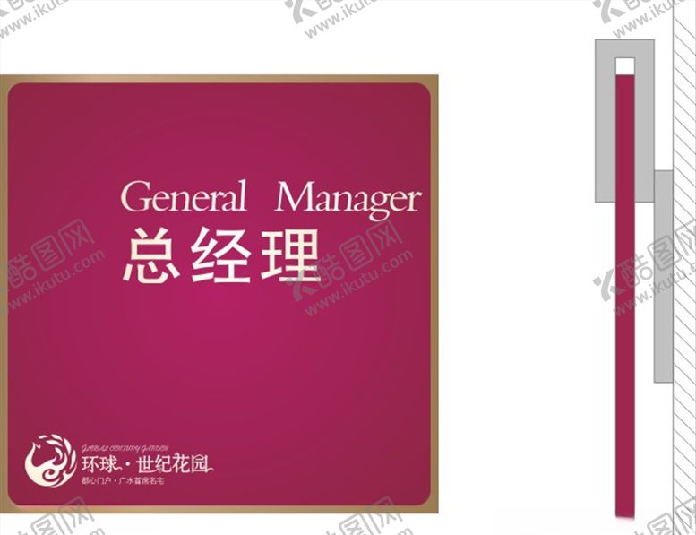 编号：61640305172312289091【酷图网】源文件下载-门牌