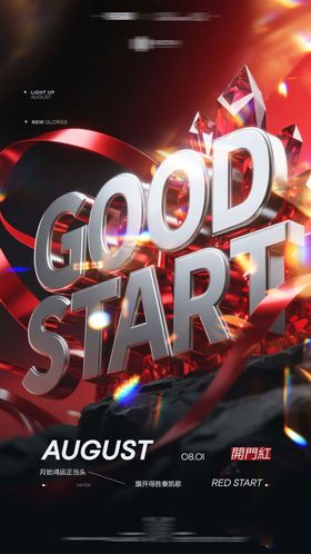 夜店酒吧8月开门红海报