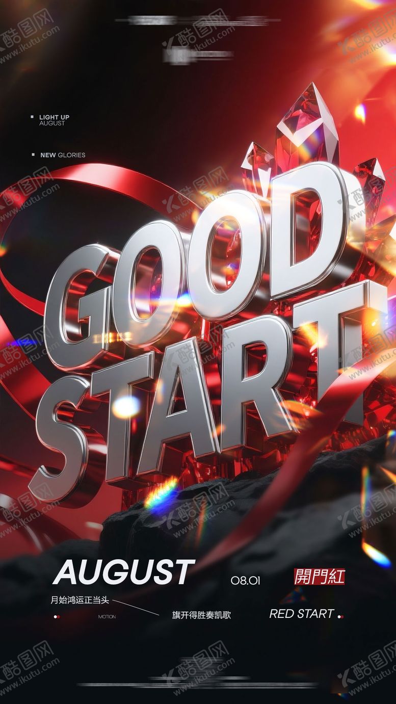 编号：26315212010118544243【酷图网】源文件下载-夜店酒吧8月开门红海报