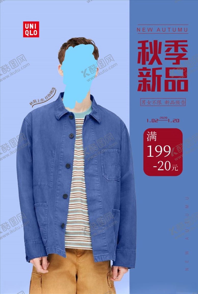 编号：29440506191113093931【酷图网】源文件下载-服装海报