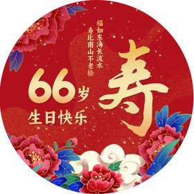 红金寿宴迎宾牌logo水牌设计