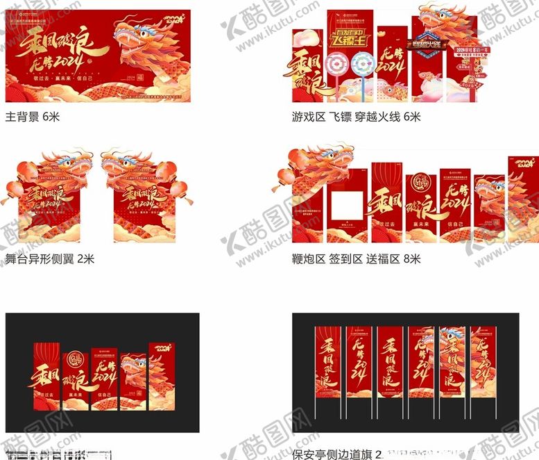 编号：35261301282121183060【酷图网】源文件下载-年会物料
