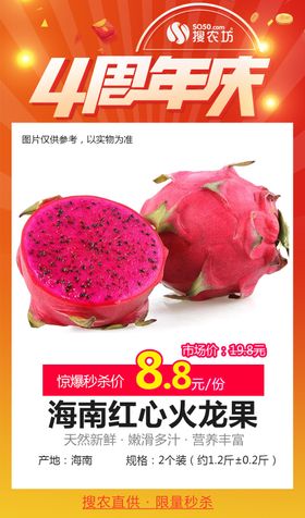 海南红心木瓜