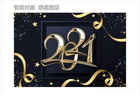 2021新年海报模板