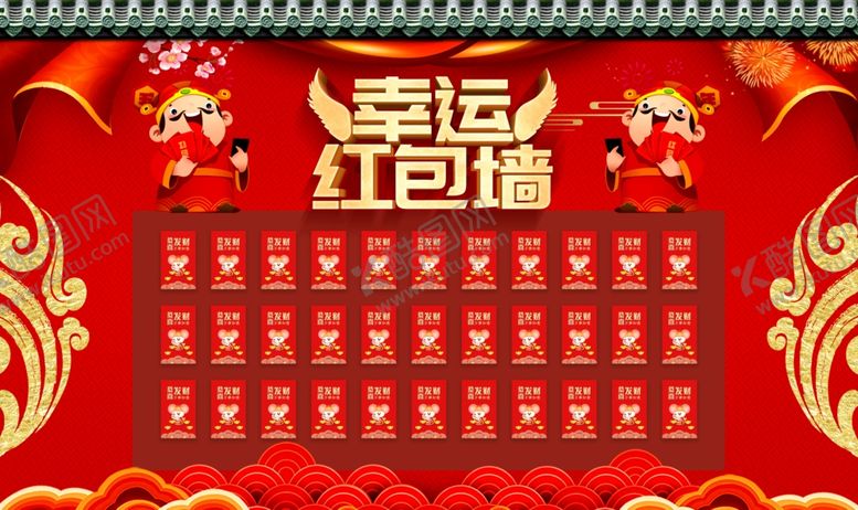编号：91992410070334358121【酷图网】源文件下载-红包墙