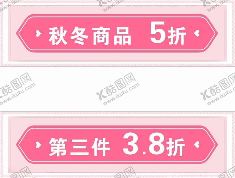 编号：51024001221332431630【酷图网】源文件下载-价格小贴纸