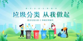 垃圾分类宣传场景图
