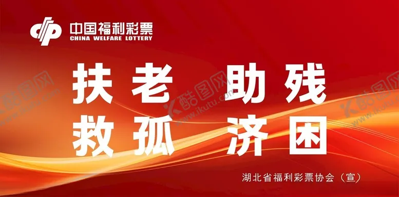 编号：71882402061422533565【酷图网】源文件下载-福彩
