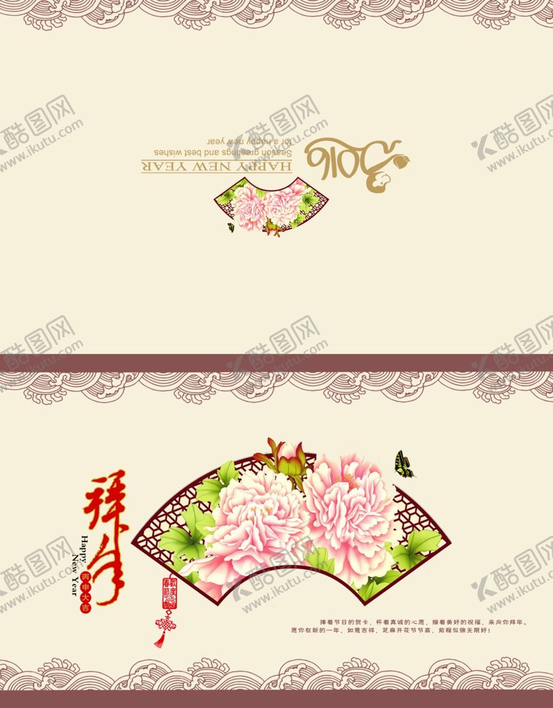 编号：10294606250051072167【酷图网】源文件下载-新年素材