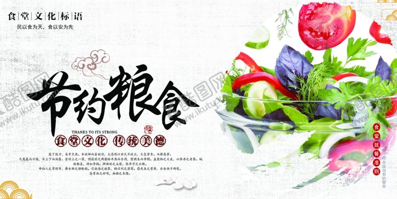 编号：93436310170631057880【酷图网】源文件下载-食堂展板