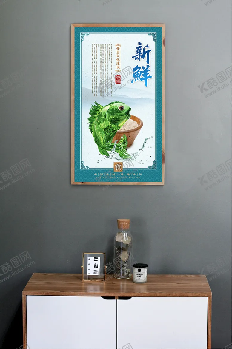 编号：12511903092104003552【酷图网】源文件下载-食堂文化建设新鲜