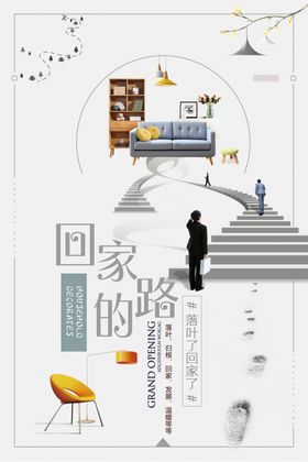 平安春运过年啦动车回家售票