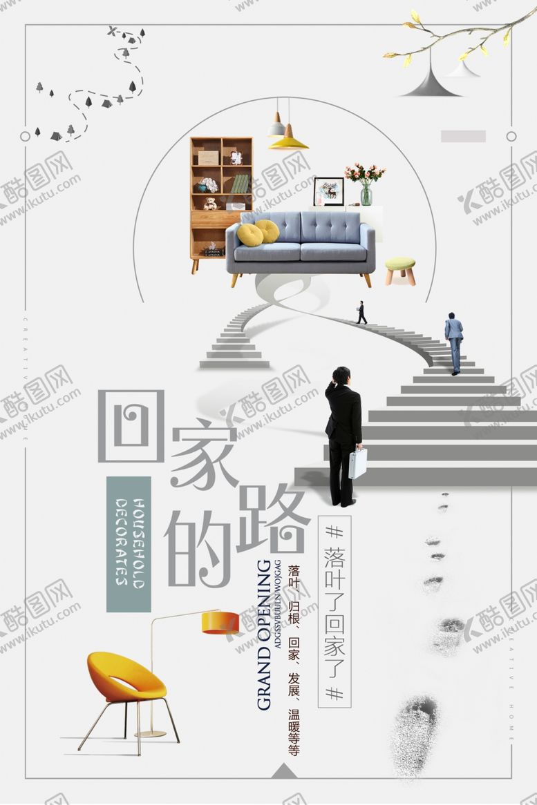编号：94027504280910397331【酷图网】源文件下载-平安春运