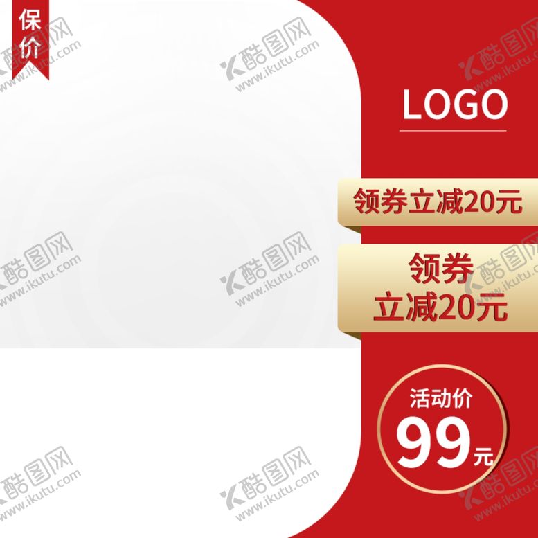 编号：77703609101600296643【酷图网】源文件下载-淘宝主图