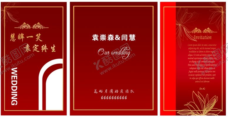 编号：14987705060946411820【酷图网】源文件下载-结婚背景