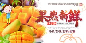 果然新鲜