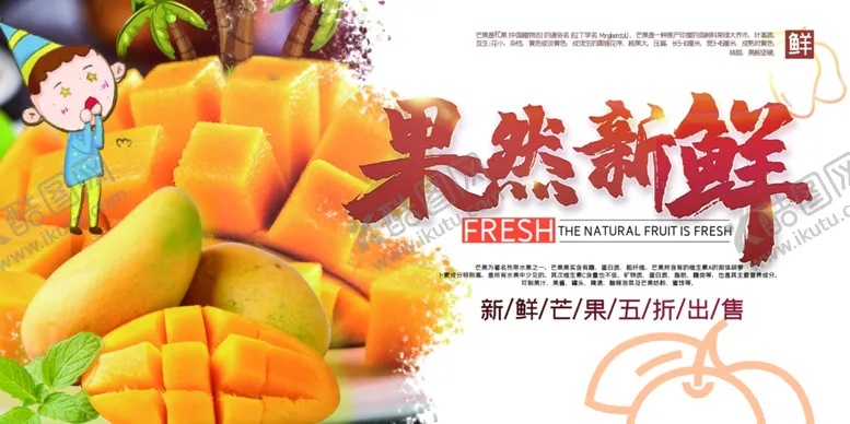 编号：81163907020051492683【酷图网】源文件下载-果然新鲜