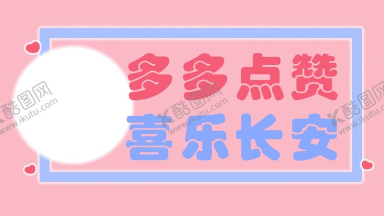 编号：79895302120221521503【酷图网】源文件下载-直播间底图