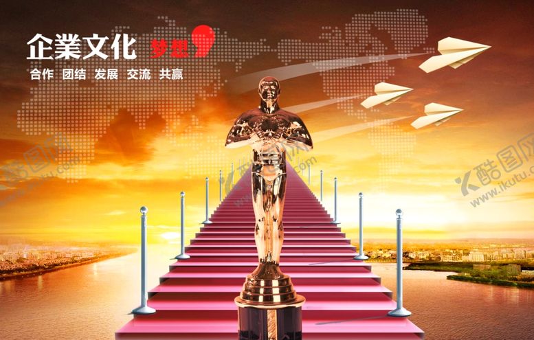 编号：98955809210605534759【酷图网】源文件下载-企业文化展板