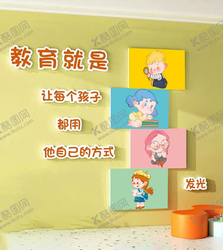 编号：49485801181726309850【酷图网】源文件下载-幼儿园文化墙