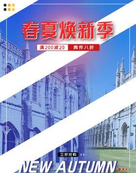 编号：12789409240912262657【酷图网】源文件下载-春天焕新季电商图片