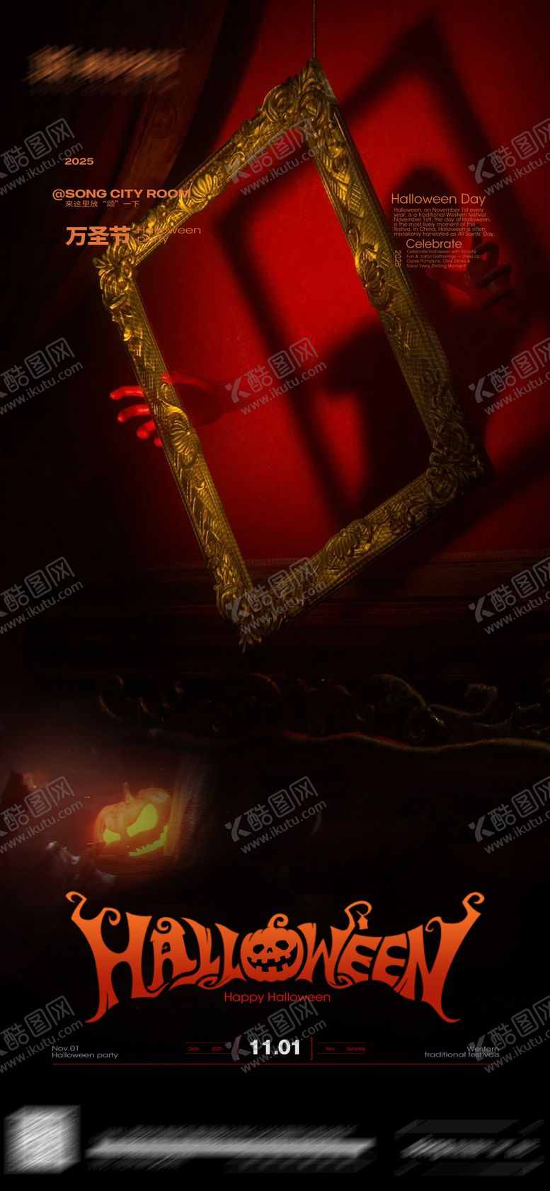 编号：79650911010218596342【酷图网】源文件下载-万圣节海报