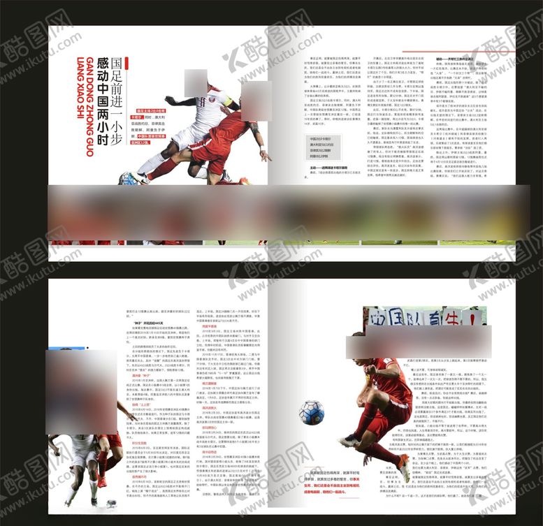 编号：94010209120217282791【酷图网】源文件下载-杂志画册内页