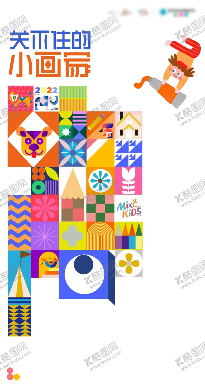 编号：57913002030833529304【酷图网】源文件下载-艺术展海报