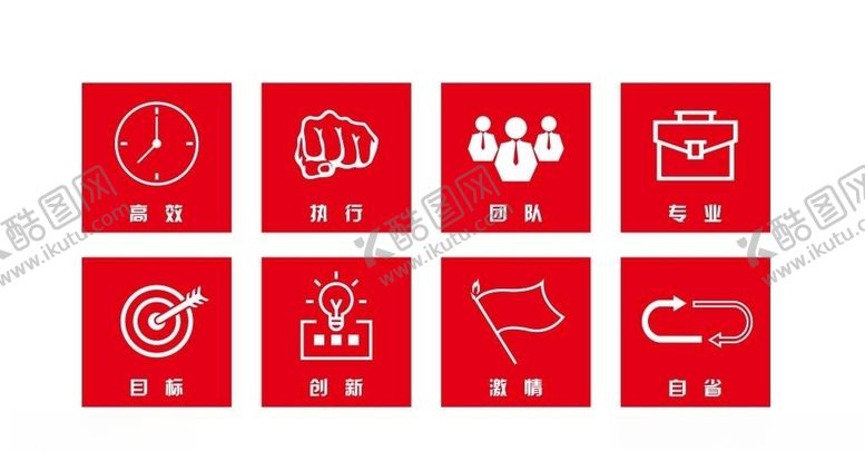 编号：29466104302012066485【酷图网】源文件下载-公司文化