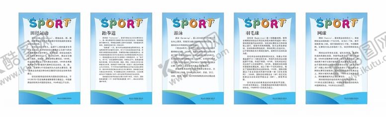 编号：77667902200718229555【酷图网】源文件下载-运动项目