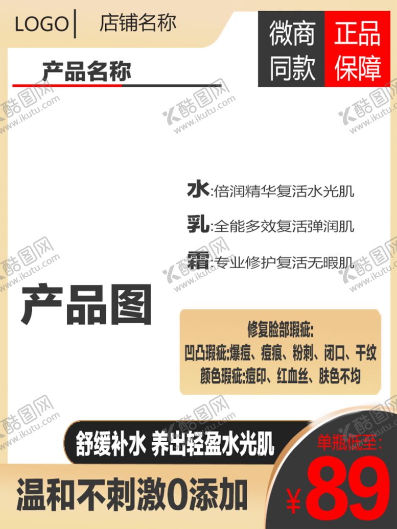 编号：30964510312245148022【酷图网】源文件下载-水乳霜护肤品