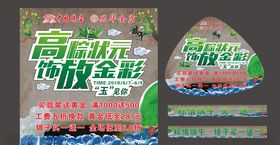 中国珠宝端午活动