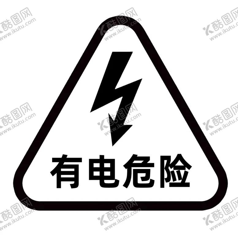 编号：68159105100609555091【酷图网】源文件下载-有电危险警示标志