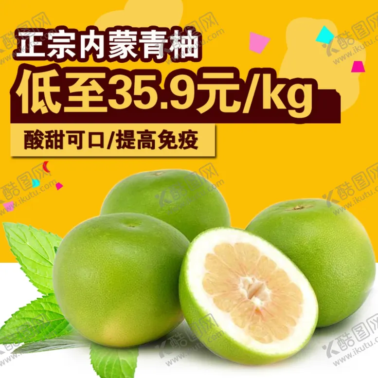 编号：90161007131237011052【酷图网】源文件下载-生鲜水果活动促销优惠淘宝主图
