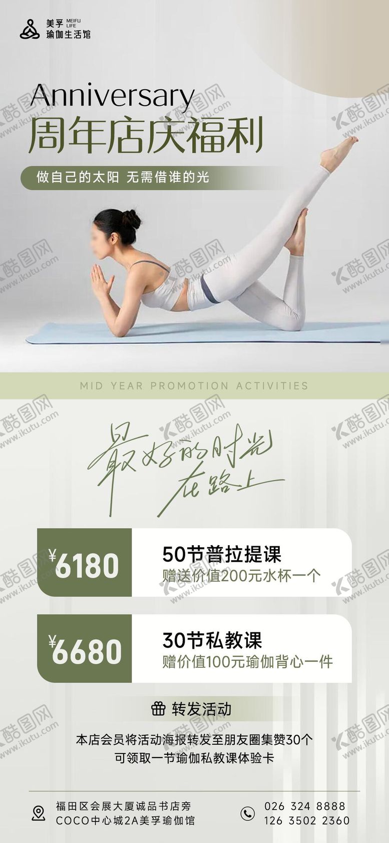编号：28646706261128137022【酷图网】源文件下载-瑜伽海报