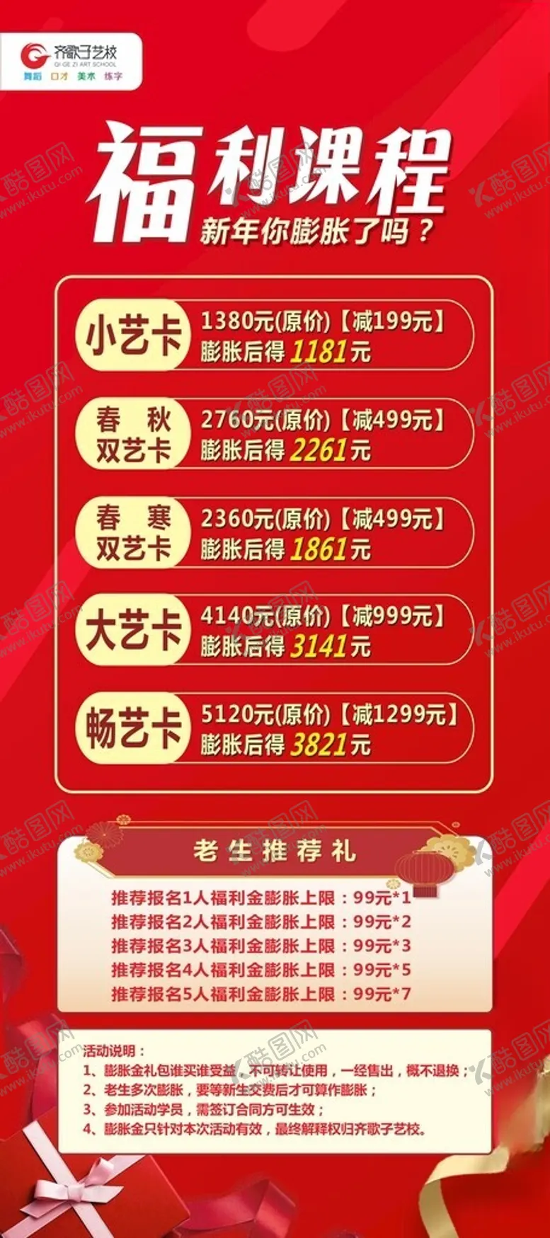 编号：32269902271337564600【酷图网】源文件下载-福利课程