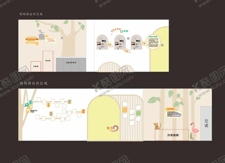编号：86998009080810041678【酷图网】源文件下载-妈妈驿站文化氛围文化墙