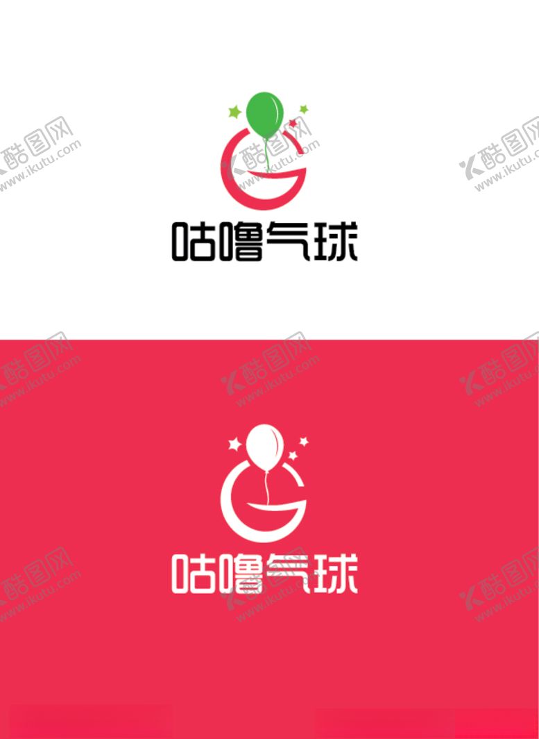 编号：15615205040714486937【酷图网】源文件下载-气球标识设计