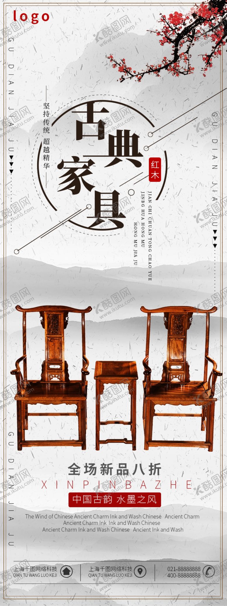 编号：20355310061506598844【酷图网】源文件下载-实木家具