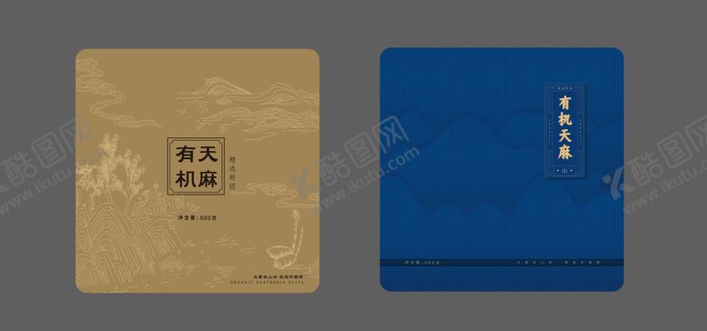 编号：41091902240215145001【酷图网】源文件下载-贵州有机天麻礼盒包装设计