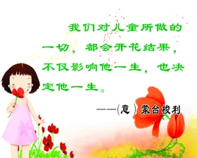 校园展板名人名言分层cmykpsd