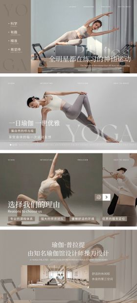 瑜伽普拉美容轮播大众美团头图bann