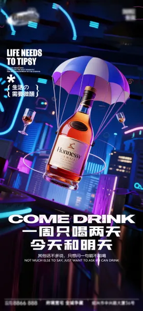 酒吧日常活动宣传创意海报