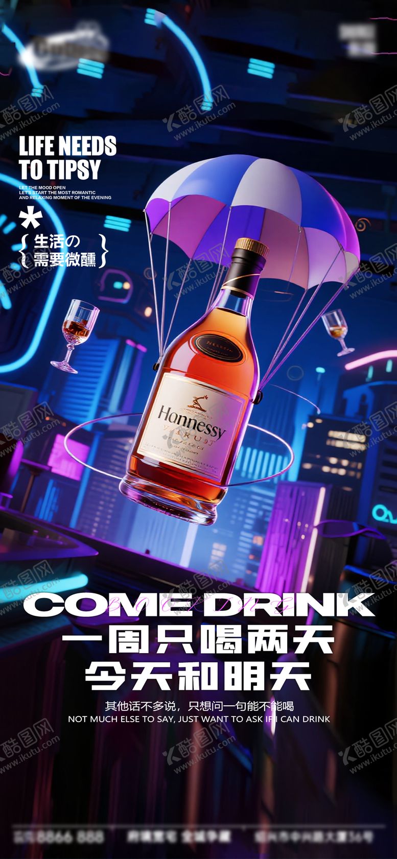 编号：26247311022119416799【酷图网】源文件下载-酒吧日常活动宣传创意海报