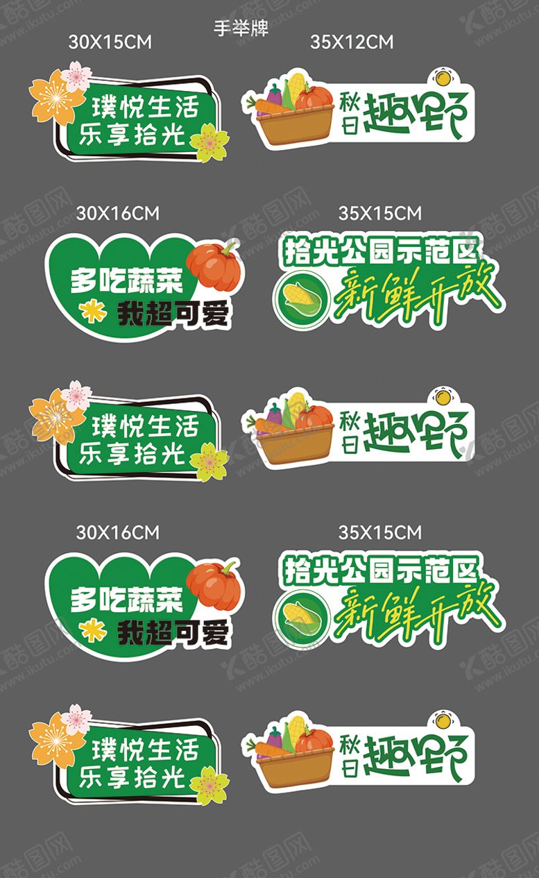 编号：63274109222051551159【酷图网】源文件下载-生态田园手举牌