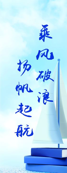 学校展板