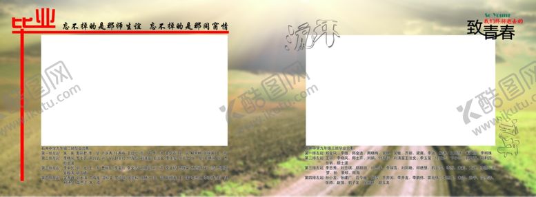 编号：65506204250221175820【酷图网】源文件下载-毕业纪念册画册底纹