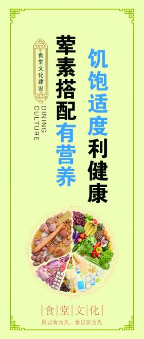 食堂文化
